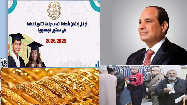 أخبار التوك شو| الرئيس السيسي: زيارة رئيس مدغشقر لها أهمية خاصة.. ومفاجأة عن القهوة بعد شائعة الغش وتحذير عاجل من حرارة الجو على المواطنين