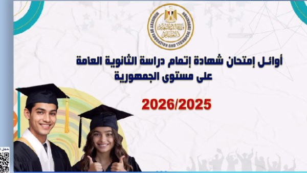 الثاني على الجمهورية علمي رياضة : عايز أدخل حقوق