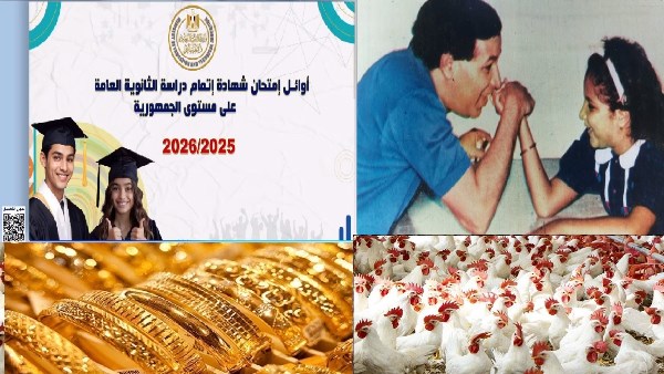أخبار التوك شو | تفاصيل جديدة عن قانون التصالح.. ومفاجأة بشأن الذهب والدولار وحالة الجو