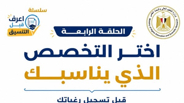 من الثانوية لاختيار الكلية ..  كيف تتحول أحلام الآباء إلى كابوس يطارد الأبناء؟