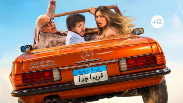 “ابن مين فيهم” يدخل الأعلي تحقيقًا للإيرادات في السعودية