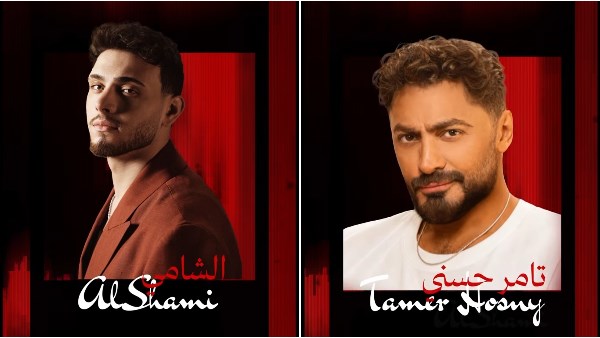 تامر حسني والشامي في حفل غنائي بالسعودية.. 23 يوليو