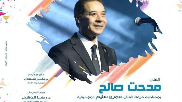 صيف الأوبرا 2026.. مؤلفات سويت ساوند على المكشوف ومدحت صالح مع عمر سليم