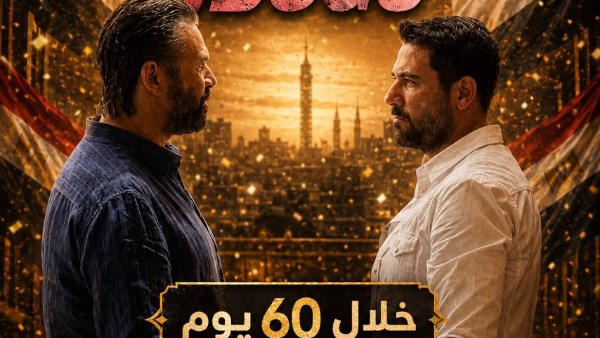 7DOGS يكتب التاريخ.. أعلى إيراد بالسينما المصرية بـ258.7 مليون جنيه