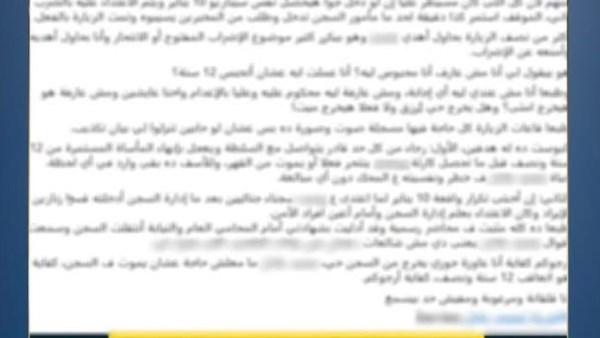 الداخلية تنفى تعرض نزيل بمركز إصلاح وتأهيل لسوء معاملة..وهذه عقوبة الجريمة
