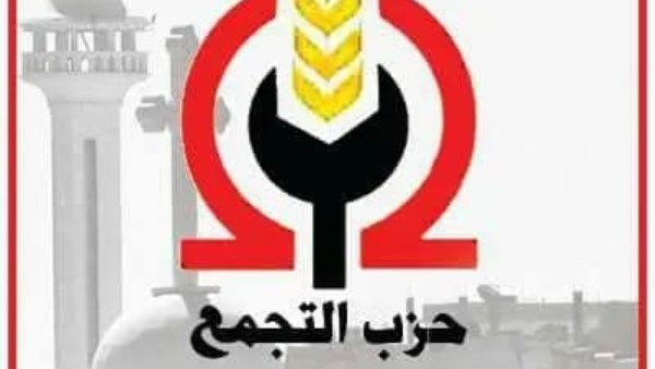 “التجمع” يؤكد ثقته في قدرات القوات المسلحة على حماية الوطن ويجدد دعمه للقيادة السياسية