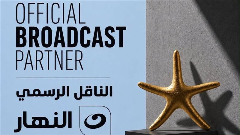 مهرجان الجونة السينمائي يعلن تجديد شراكته مع قناة النهار