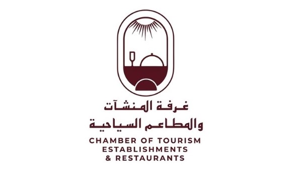 غرفة المنشآت والمطاعم السياحية تطلق شعارها الجديد ضمن خطة التحول الرقمي الشامل