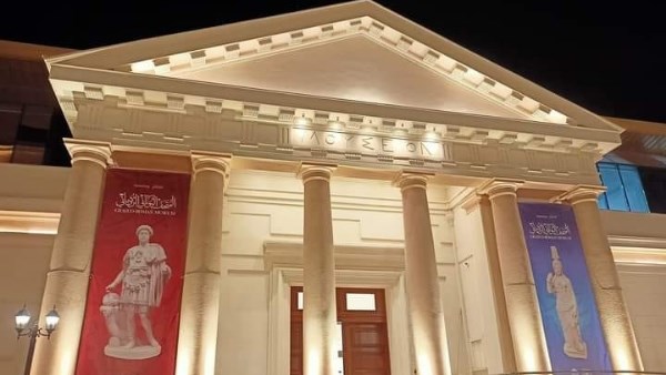 يوم تبدلت فيه ملامح مصر محاضرة المتحف اليوناني الروماني