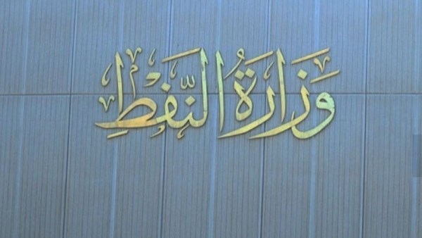 “النفط” العراقية: عمليات تحميل النفط من الموانئ الجنوبية مستمرة ولا يوجد أي توقف