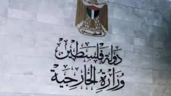 الخارجية الفلسطينية ترحب باعتماد لجنة التراث العالمي لليونسكو 4 قرارات