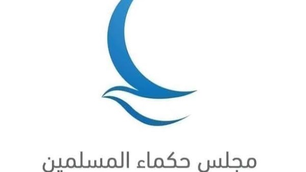 “حكماء المسلمين” يدين بشدة تجدد الهجمات الإيرانية العدوانية على البحرين والكويت والأردن
