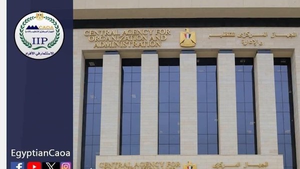 التنظيم والإدارة يعلن نتيجة مسابقة 4000 وظيفة بهيئة الإسعاف |الرابط