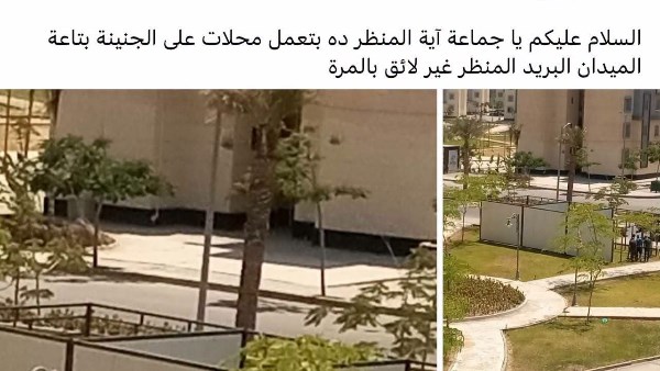 استجابة فورية| رئيس العاصمة الإدارية يلغي تنفيذ الأكشاك حفاظا على المساحات الخضراء.. صور