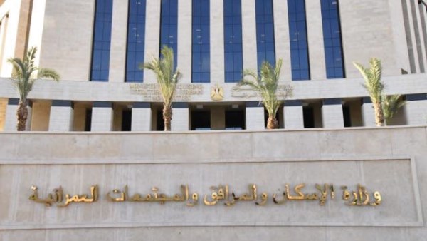 طرح محال تجارية وصيدليات ومخبز بالمزاد العلني في مدن الشروق وبدر والعاشر من رمضان