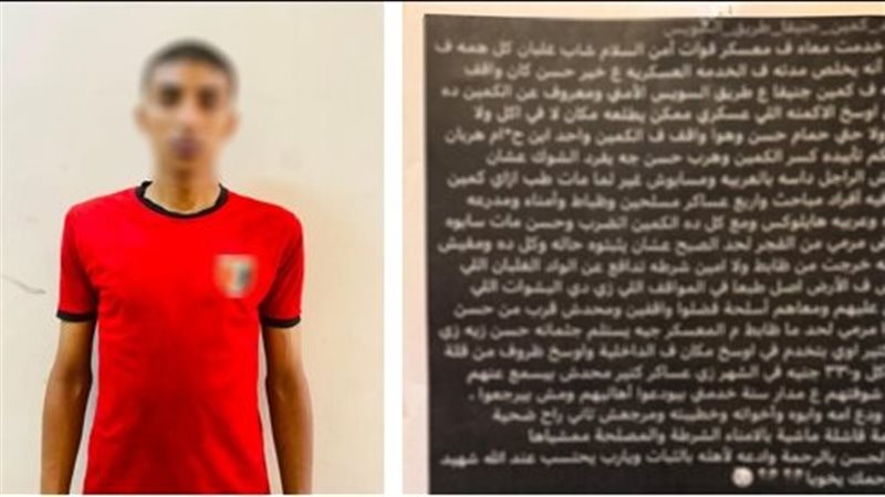 ضبط مجند شرطة سابق بتهمة نشر معلومات كاذبة عن حادث استشهاد مجند