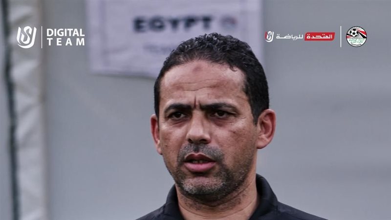 أحمد رؤوف: نظافة الشباك والتركيز سلاحنا لتخطي الأرجنتين