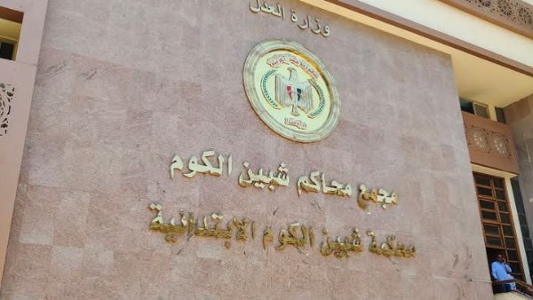 غدا.. محاكمة المتهم بقتل سيدة لسرقتها في المنوفية