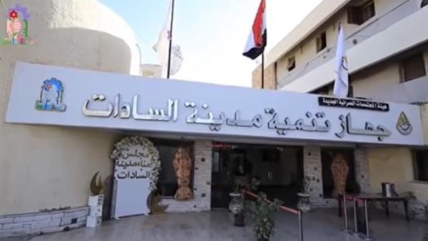 بعد مصرع وإصابة عمال في بيارة صرف صحي .. بيان من جهاز مدينة السادات