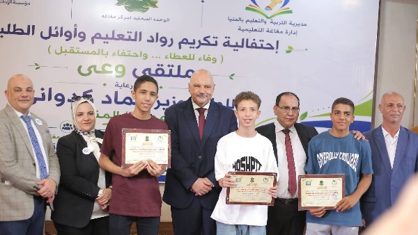 مؤسسة خيرية تكرم أوائل الطلاب ورواد التعليم بمغاغة في المنيا