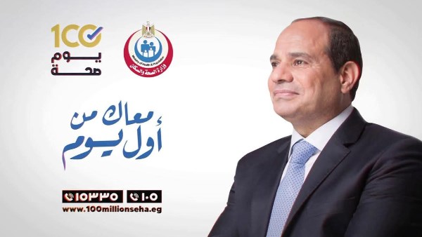 انطلاق حملة 100 يوم صحة غدًا بمراكز طب الأسرة في المنيا