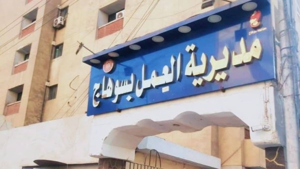 بإجمالي 14.9 مليون جنيه.. محافظ سوهاج: بدء صرف منحتين استثنائيتين للعمالة غير المنتظمة