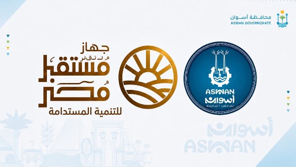 انطلاق مهرجان “التسوق الأول” لجهاز مستقبل مصر للتنمية المستدامة بأسوان
