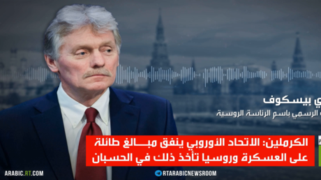 موسكو: كييف ضالعة بتفجير السيل الشمالي