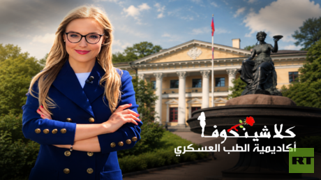 أقدم أكاديمية الطب العسكري في روسيا