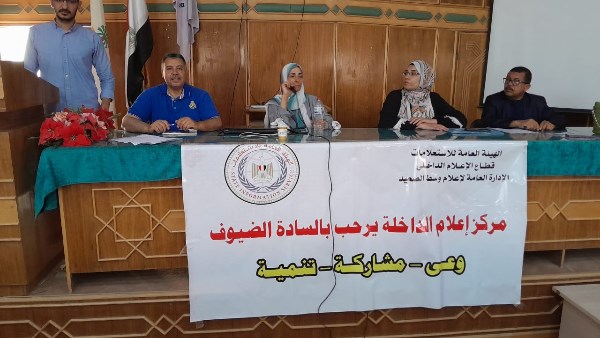 ترشيد الطاقة علي المستوي الفردي والمؤسسي.. ندوة بإعلام الداخلة بالوادي الجديد