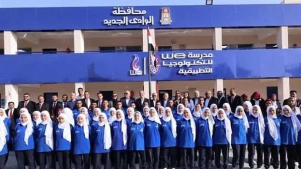 خطوات التقديم الإلكتروني لمدرسة WE للتكنولوجيا التطبيقية بالوادي الجديد