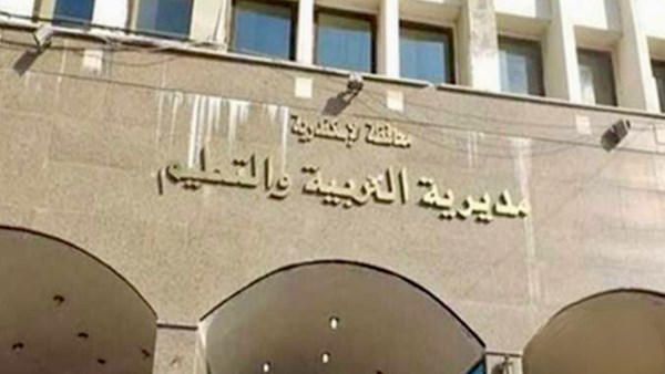 تعليم الإسكندرية تعلن فتح التقديم لعدد من الوظائف الإشرافية بالمدارس