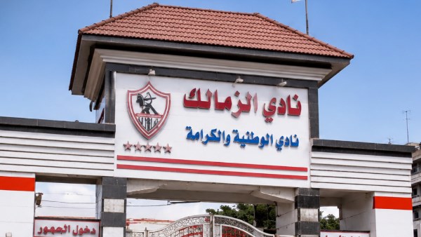 الزمالك يحسم ملف شركة الكرة.. اجتماع مرتقب للإعلان عن موعد الجمعية العمومية
