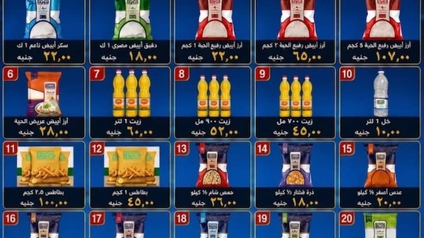 تيسيرا علي المواطنين.. مستقبل مصر يطلق مهرجان التسوق الأول بتخفيضات 25% بمطروح