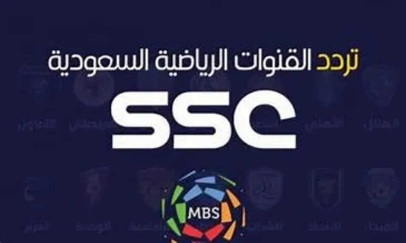 تردد قناة SSC Sports الجديد
