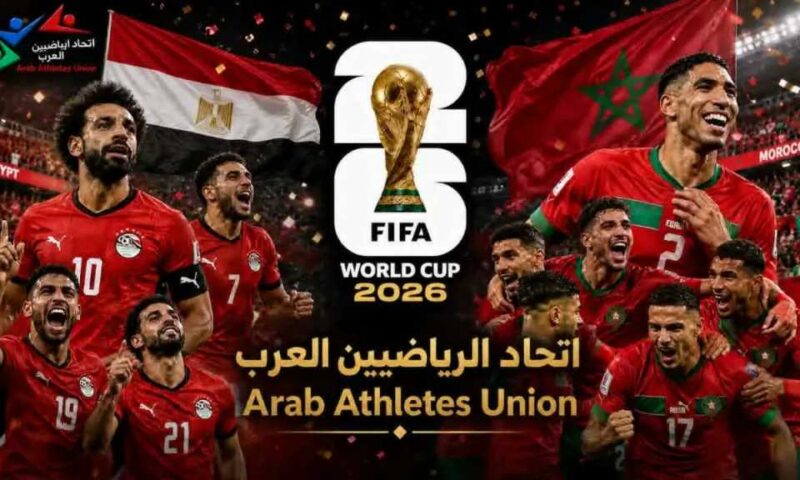 اتحاد الرياضيين العرب ”فوز منتخبا مصر و المغرب فرحة الأمة العربية و الأفريقية”