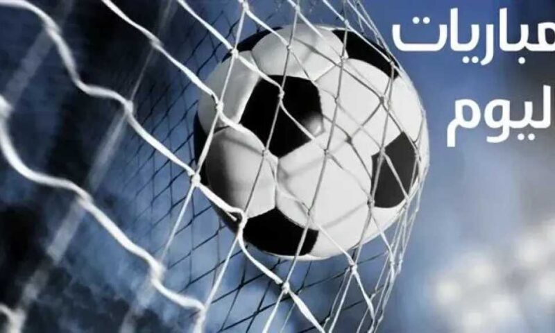 جدول مباريات اليوم الأحد 5 يوليو 2026.. البرازيل تواجه النرويج والمكسيك تصطدم بإنجلترا