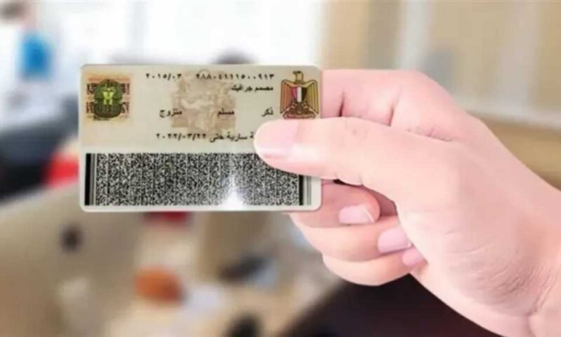 خدمات الأحوال المدنية: خطوات تجديد بطاقة الرقم القومي أونلاين في دقائق