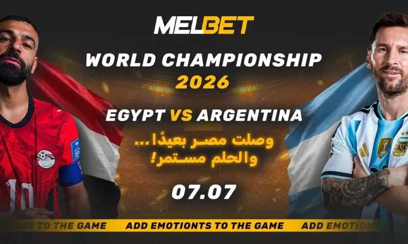 الامتحان للبطل – هل ستتمكن شجاعة الفراعنة من إيقاف الآلة الأرجنتينية؟