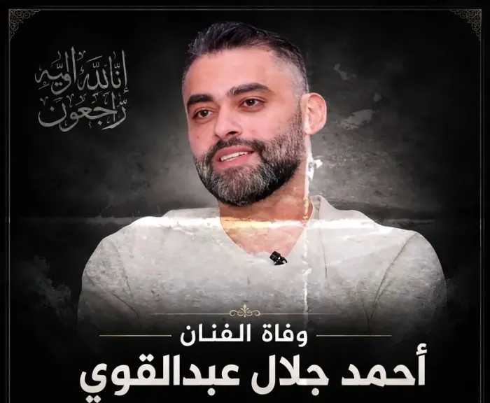 وفاة الفنان أحمد جلال عبد القوي بعد رحلة مع المرض.. الوسط الفني يودع أحد وجوه الدراما المصرية