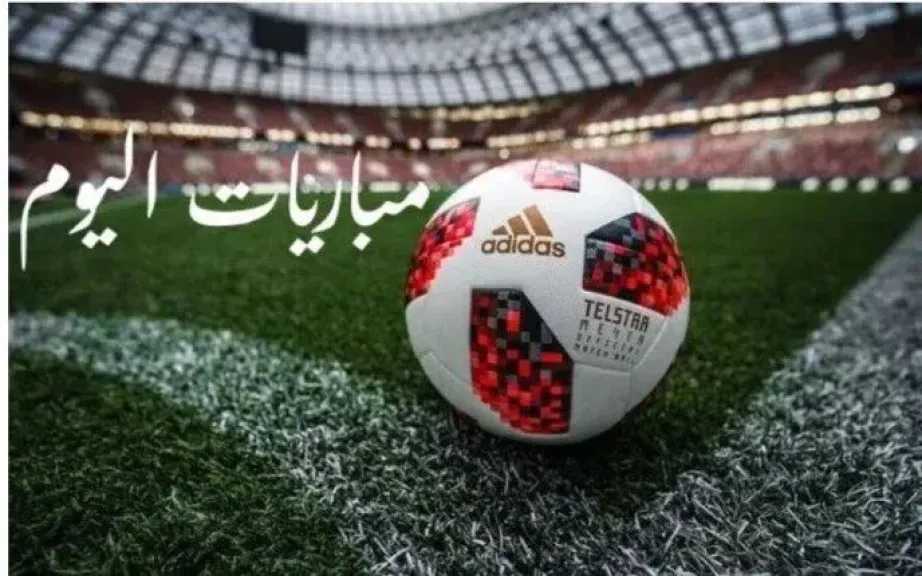 مواعيد مباريات اليوم الثلاثاء.. مواجهات مرتقبة في دوري الأبطال والمؤتمر الأوربي والوديات