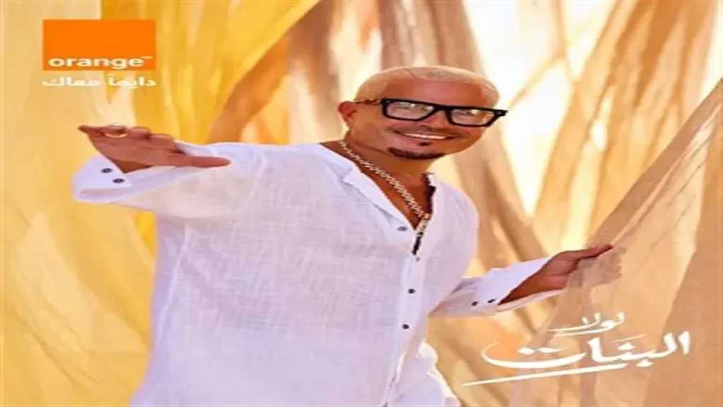لولا البنات” تشعل الحماس.. عمرو دياب يفتتح ألبومه الجديد «حبيبك» بخلطة موسيقية استثنائية