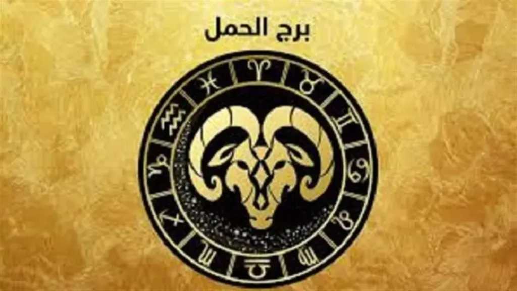 حظك اليوم برج الحمل الجمعه 24 يوليو 2026 : نتائج مبهرة تنتظرك مع التخطيط الجيد