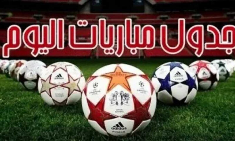 وجبة كروية دسمة.. أجندة المواجهات الودية للأندية الأوروبية اليوم السبت 25 يوليو 2026