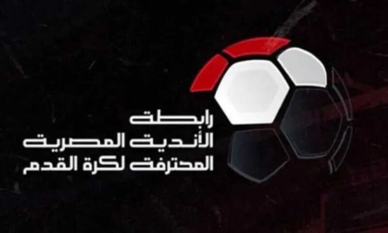 «حسم الميركاتو ونظام جديد».. اتحاد الكرة يحدد موعد غلق القيد الصيفي وأجندة الدوري الممتاز