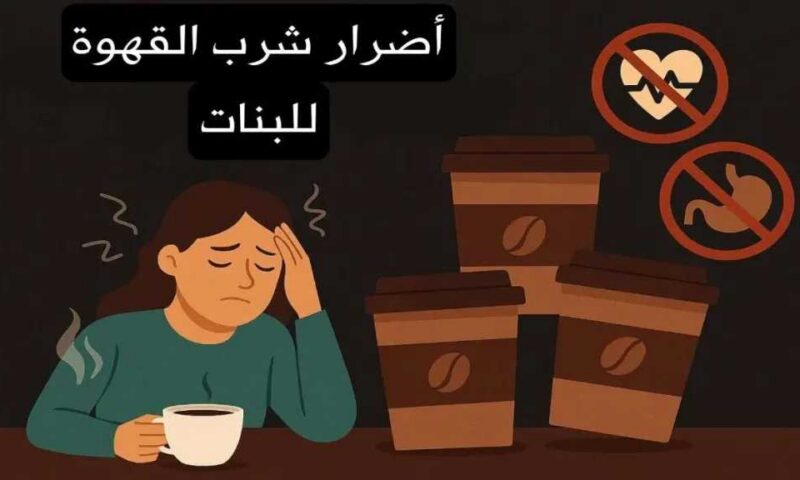 لماذا يتغير طعم الطعام بعد شرب القهوة؟ : دراسة تكشف تأثير الكافيين على براعم التذوق