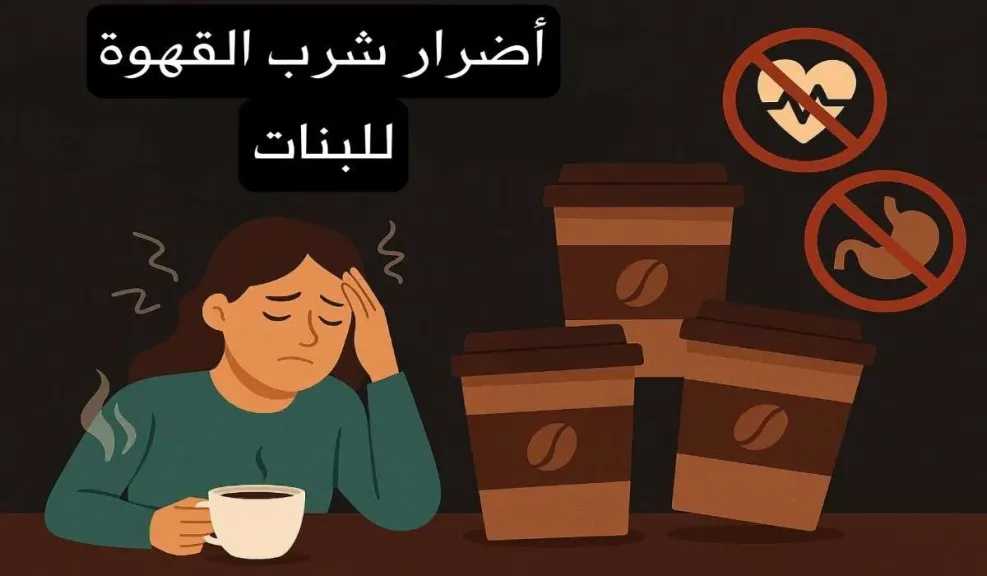 لماذا يتغير طعم الطعام بعد شرب القهوة؟ : دراسة تكشف تأثير الكافيين على براعم التذوق