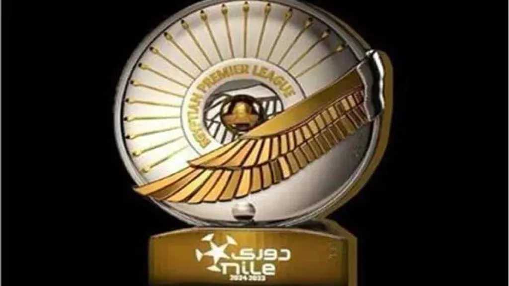 موعد قرعة الدوري المصري 2026-2027 ونظام المسابقة ومجلس الرابطة