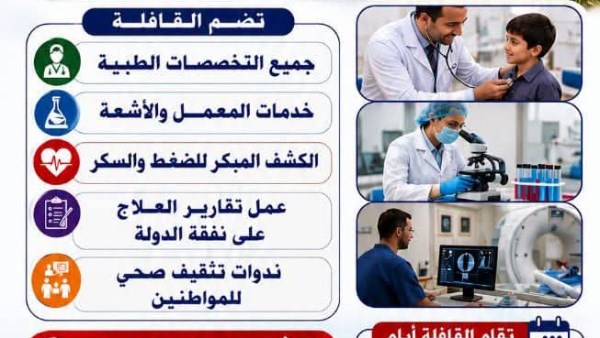 لليوم الثاني.. قافلة طبية مجانية تقدم خدماتها لأهالي كفر الرجالات بطوخ