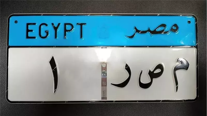 خدمات وزارة الداخلية 2026، شروط وإجراءات استخراج اللوحات التجارية والمؤقتة للسيارات